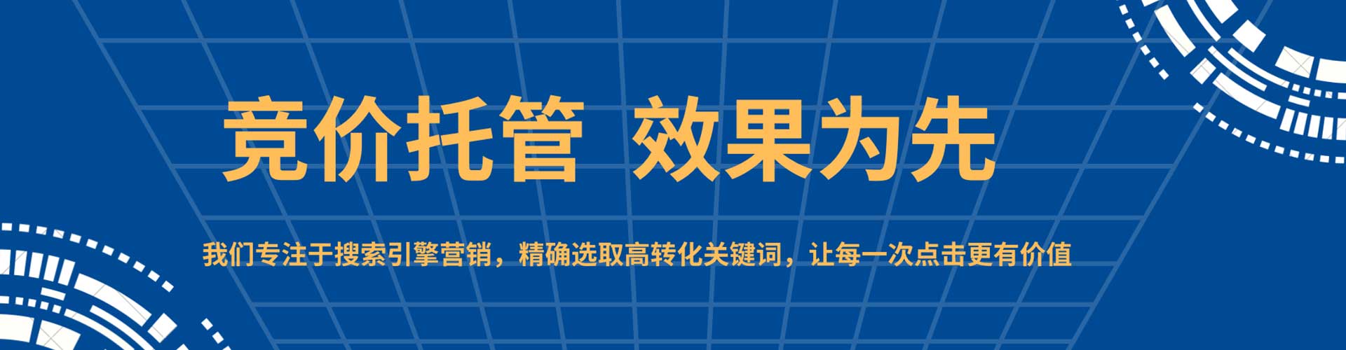 象州竞价代运营